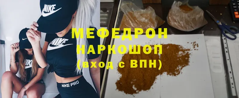 как найти закладки  дарк нет наркотические препараты  МЕФ mephedrone  Белинский 